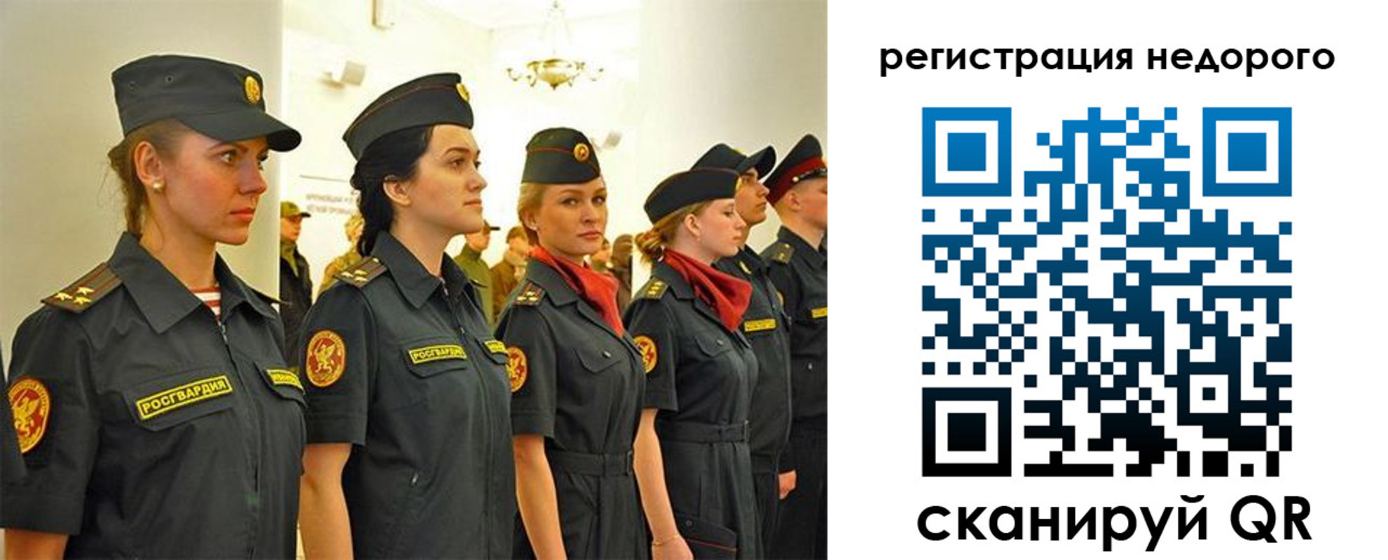 временная регистрация недорого в Нелидово