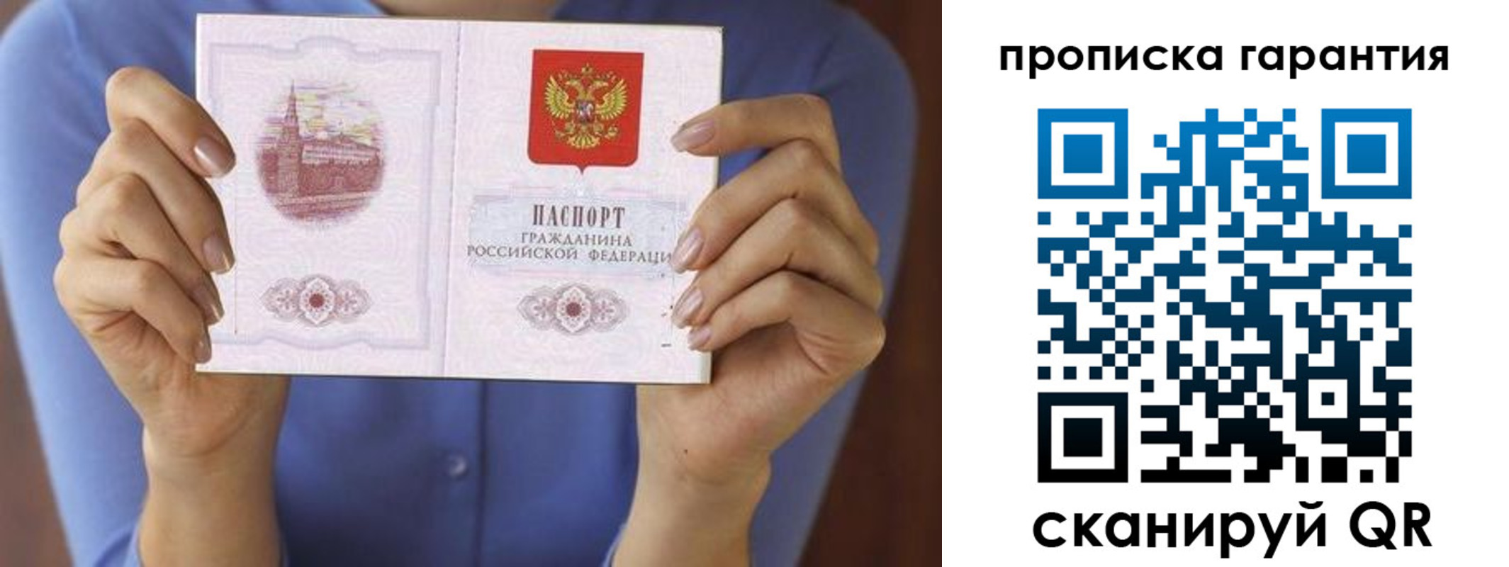 временная регистрация 2025 в Нелидово
