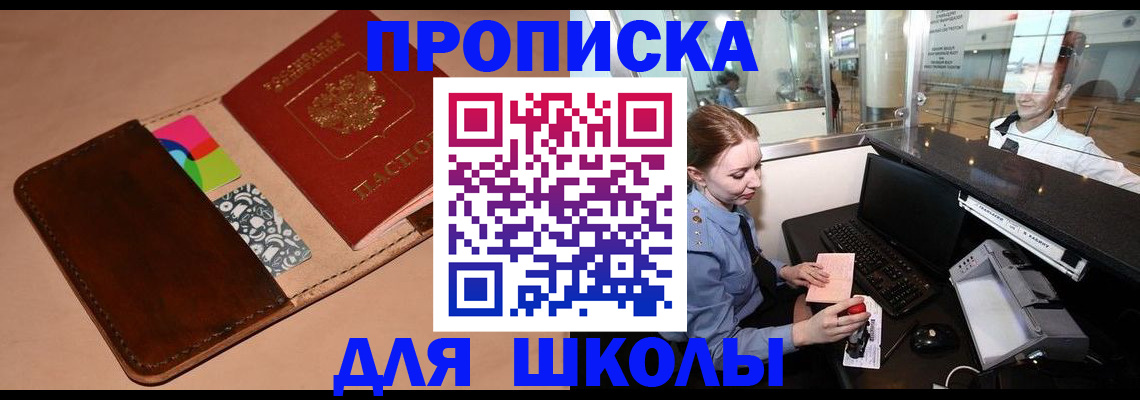 временная регистрация собственник в Нелидово