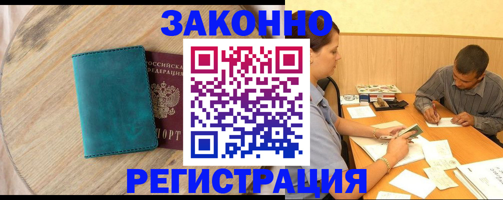 регистрация для дет. сада в Нелидово