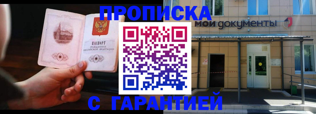 временная регистрация законно в Нелидово