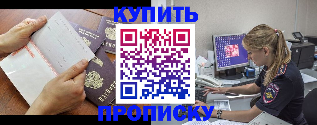 прописка паспорт в Нелидово