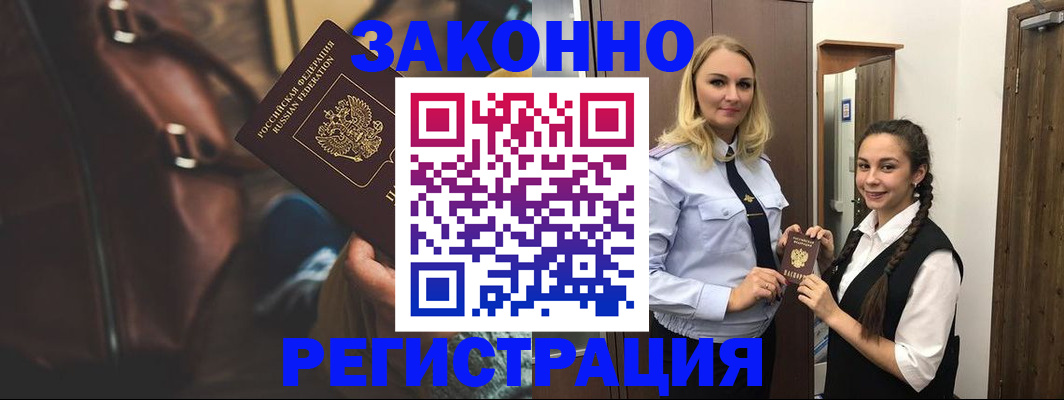 регистрация для школы в Нелидово