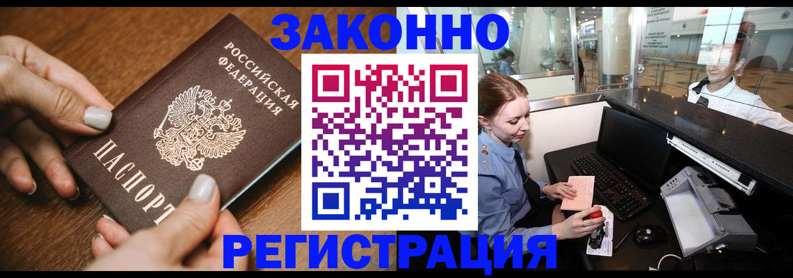 прописка для школы в Нелидово