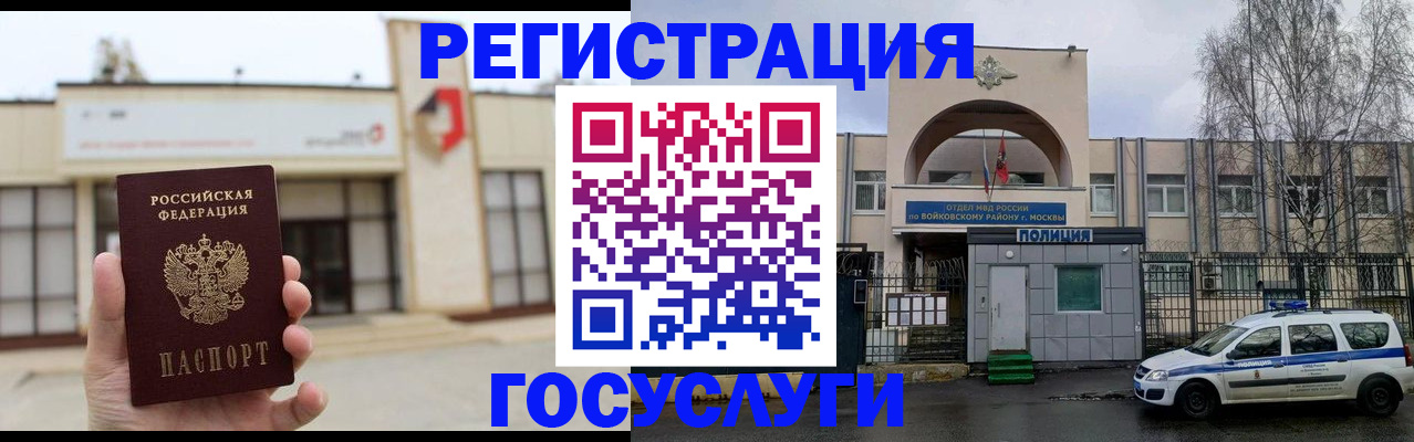 прописка ребенка в Нелидово