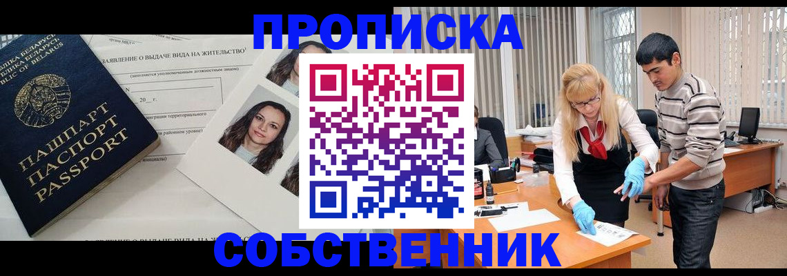 временная регистрация гарантия в Нелидово