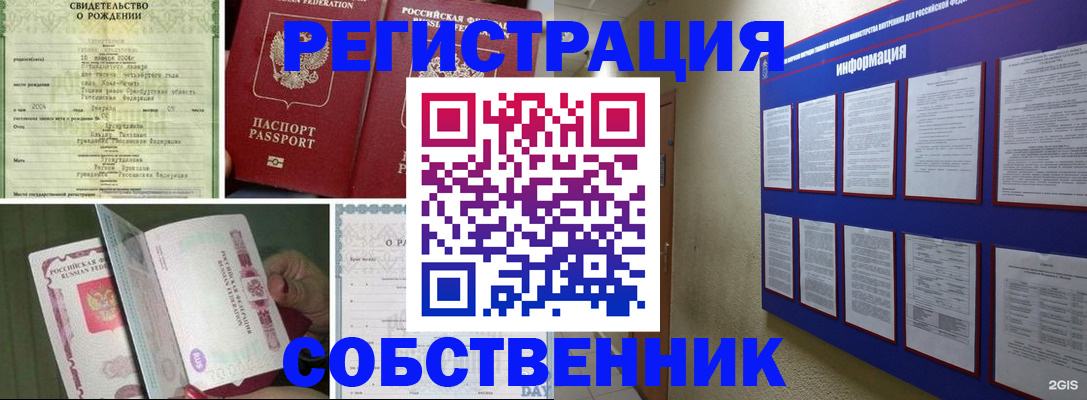 временная регистрация гарантия в Нелидово