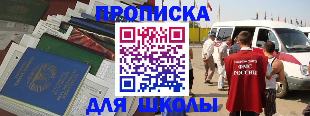 прописка поиск в Нелидово